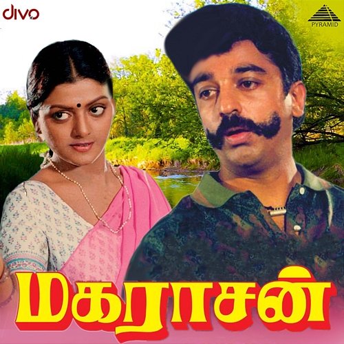 Maharasan (Original Motion Picture Soundtrack) Ilaiyaraaja