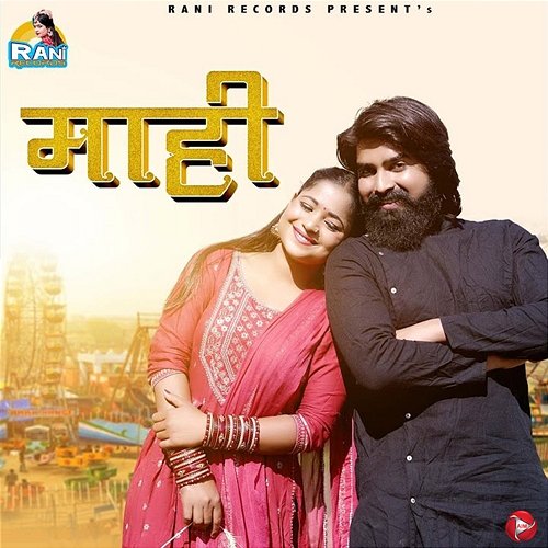 Mahi Rani Rangili & Rekha Rangili