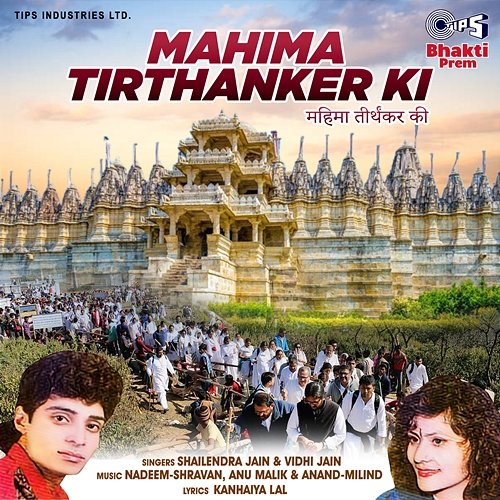 Mahima Tirthanker Ki Shailendra Jain & Vidhi Jain