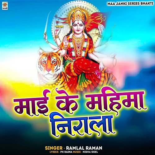 Mai Ke Mahima Nirala Ramlal Raman