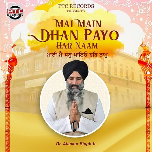 Mai Main Dhan Payo Har Naam Dr. Alankar Singh Ji