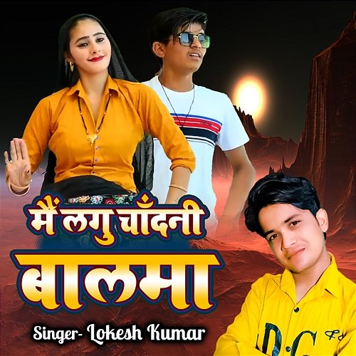 Main Lagu Chandni Balma Lokesh Kumar