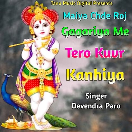 Maiya Chde Roj Gagariya Me Tero kuvr Kanhiya Devendra Paro