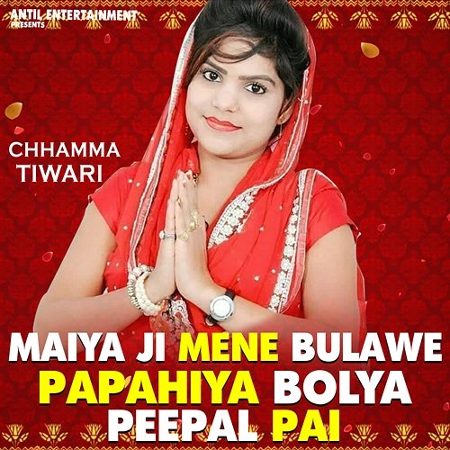 Maiya Ji Mene Bulawe Papahiya Bolya Peepal Pai Chhamma Tiwari