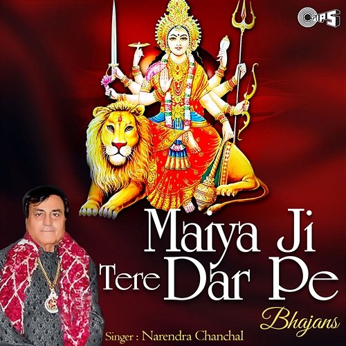 Maiya Ji Tere Dar Pe (Mata Bhajan) Narendra Chanchal