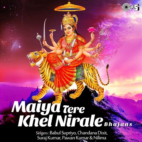 Maiya Tere Khel Nirale (Mata Bhajan) Chandana Dixit, Babul Supriyo, Sooraj Kumar & Nilima