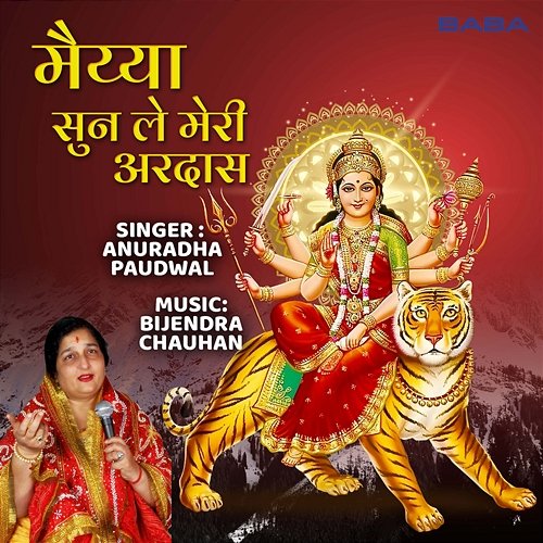 Maiyaa Sun Le Meri Ardaas Bijender Chauhan and Anuradha Paudwal