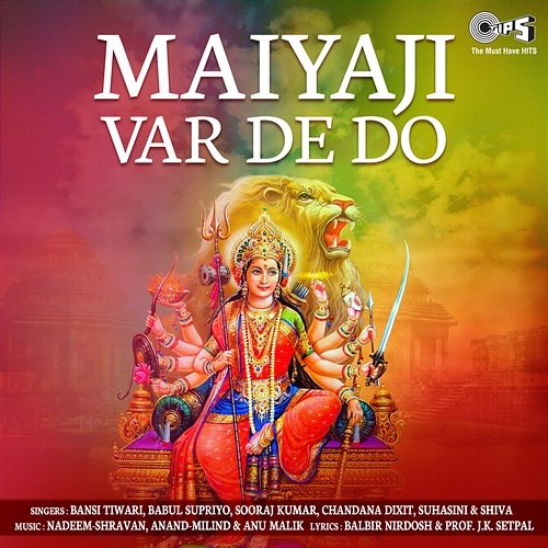 Maiyaji Var De Do (Mata Bhajan) Various Artists
