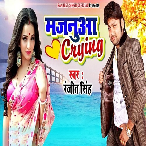 Majnuya Crying Ranjeet Singh