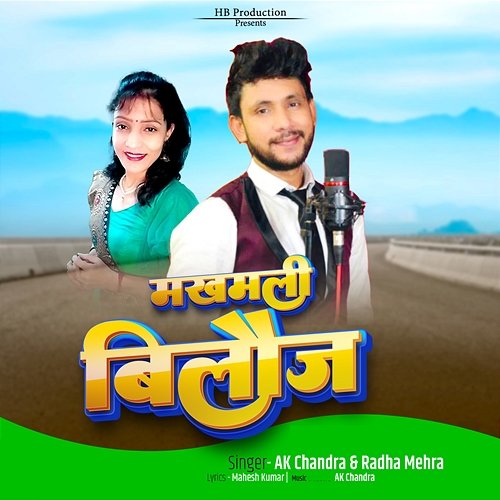 Makhmali Biloj Ak Chandra & Radha Mehra