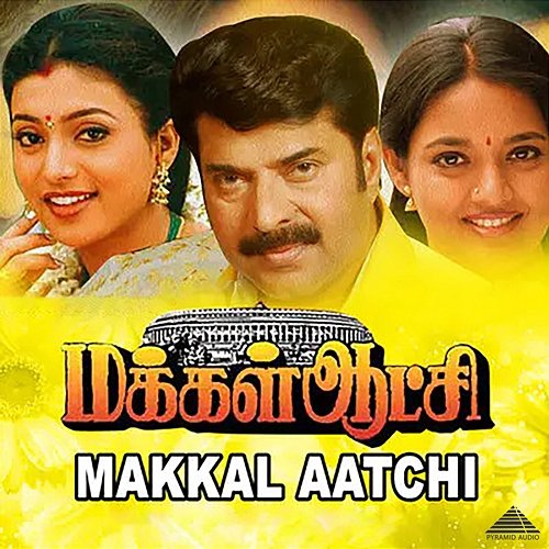Makkal Aatchi (Original Motion Picture Soundtrack) Ilaiyaraaja, Pazhani Bharathi, Kamakodiyan, Muthulingam, Mu. Metha & Vaali