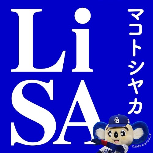 Makotoshiyaka Lisa