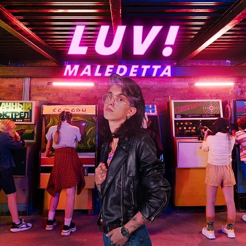 Maledetta Luv!