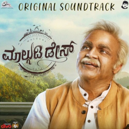 Malgudi Days (Original Sound Track) Gagan Baderiya