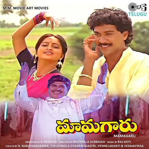 Mamagaru Raj-Koti