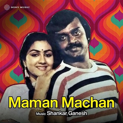Maman Machan Shankar-Ganesh