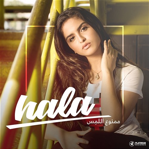 Mamnoo Ellames Hala Alturk