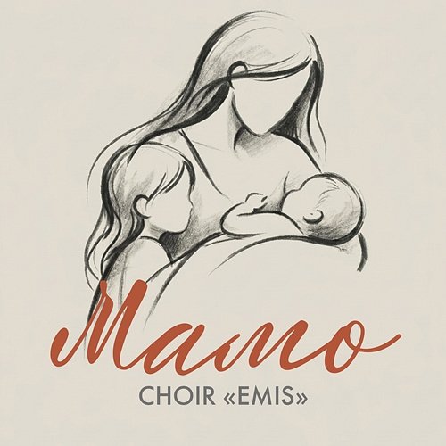 Мамо CHOIR EMIS