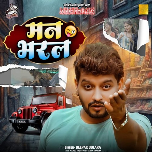 Man Bharal Deepak Dulara