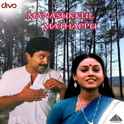 Manasukkul Mathappu (Original Motion Picture Soundtrack) S.A. Rajkumar