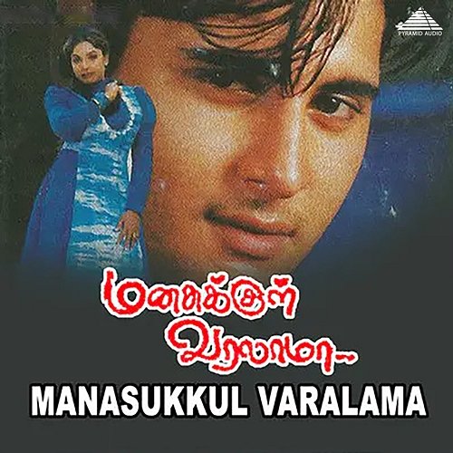 Manasukkul Varalama (Original Motion Picture Soundtrack) Deva & Vasan