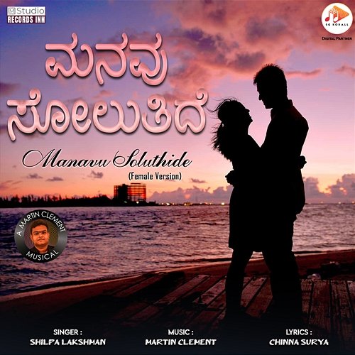 Manavu Soluthide Martin Clement, Shilpa Lakshman, Chinna Surya