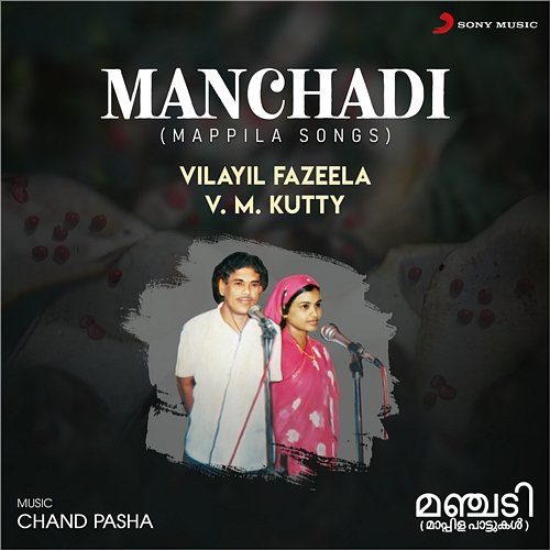 Manchadi Vilayil Fazeela & V.M. Kutty