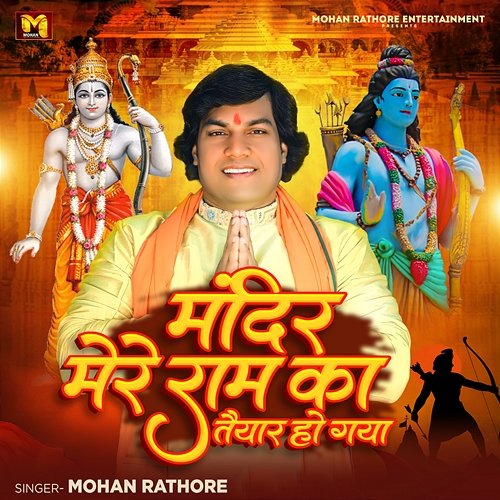 Mandir Mere Ram Ka Taiyar Ho Gaya Mohan Rathore