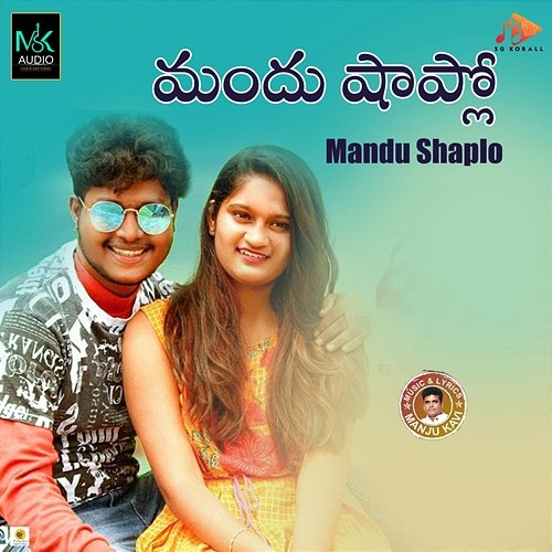 Mandu Shaplo Manjukavi