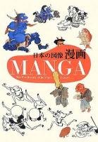 Manga Pie Books