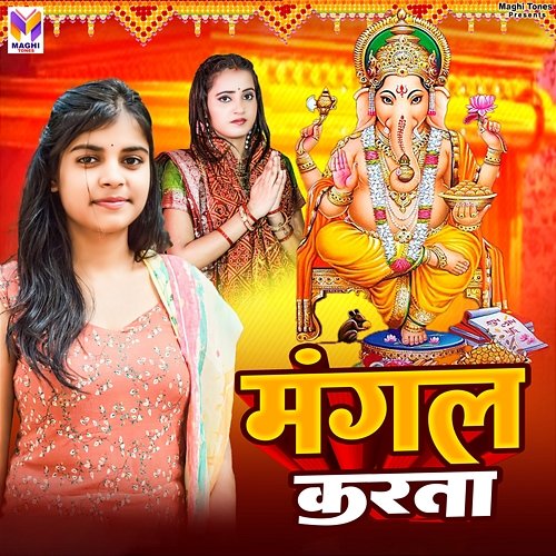 Mangal Karta Vikash Sharma & Vindhyachal Bihari, Sakshi Singh