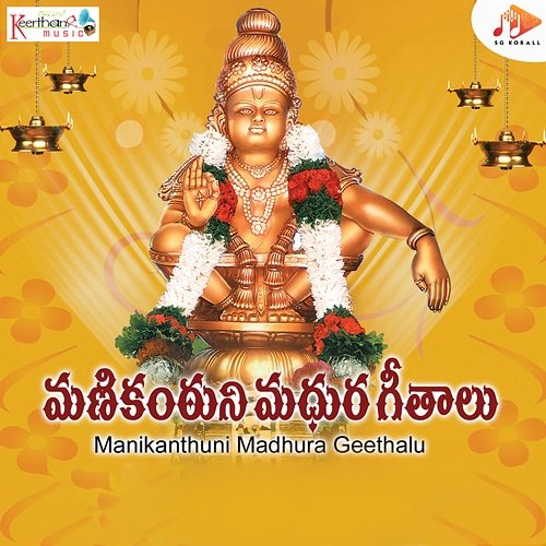 Mani Kanthuni Madhura Geethalu M Madhu & Chinthalapati Murthy