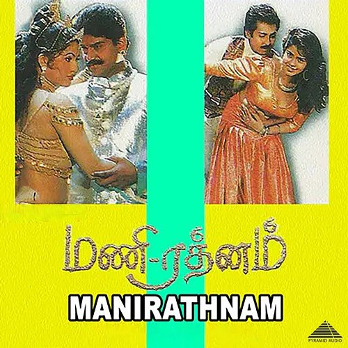 Mani Rathnam (Original Motion Picture Soundtrack) Sirpy, Thamizhmani, Vairamuthu, Neeraja & Ravi