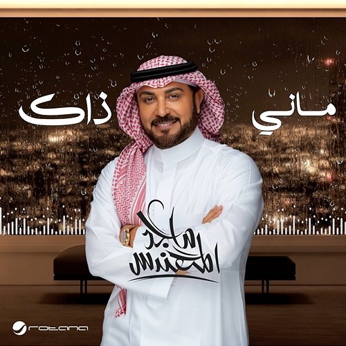Mani Thak Majid Al Mohandis