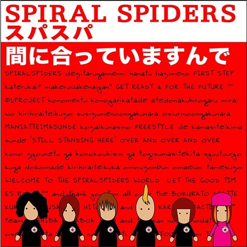 Maniatte Imasunde Spiral Spiders