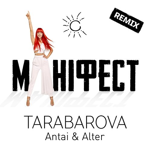 Маніфест TARABAROVA
