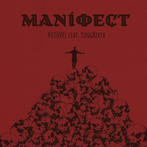 Маніфест KUTOVYI feat. YungKerya