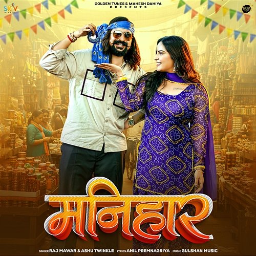 Manihar Ashu Twinkle, Raj Mawar