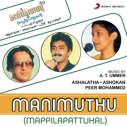 Manimuthu Ashalatha, Ashokan, Peer Mohammed