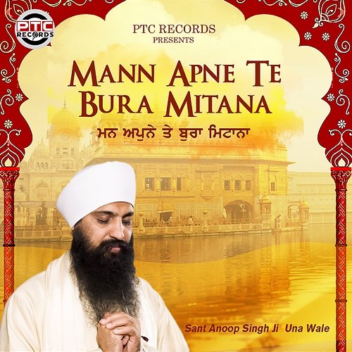 Mann Apne Te Bura Mitana Sant Anoop Singh Ji Una Wale