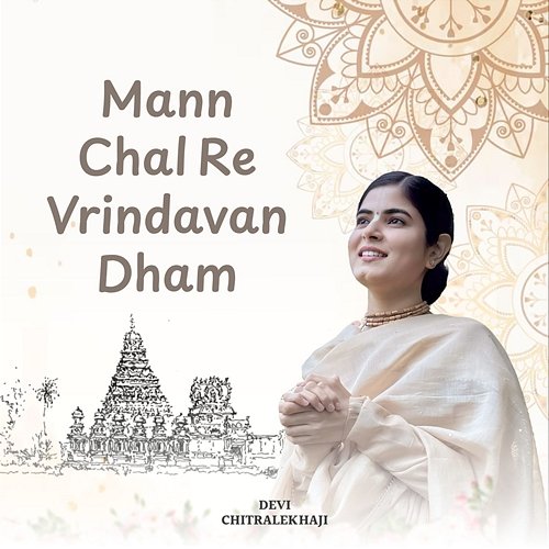 Mann Chal Re Vrindavan Dham Devi Chitralekhaji