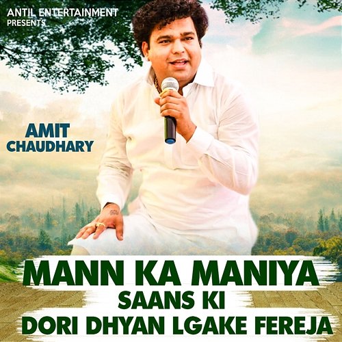 Mann Ka Maniya Saans Ki Dori Dhyan Lgake Fereja Amit Chaudhary