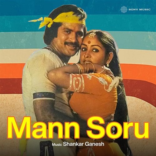 Mann Soru Shankar-Ganesh