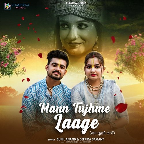 Mann Tujhme Laage Sunil Anand & Deepika Samant