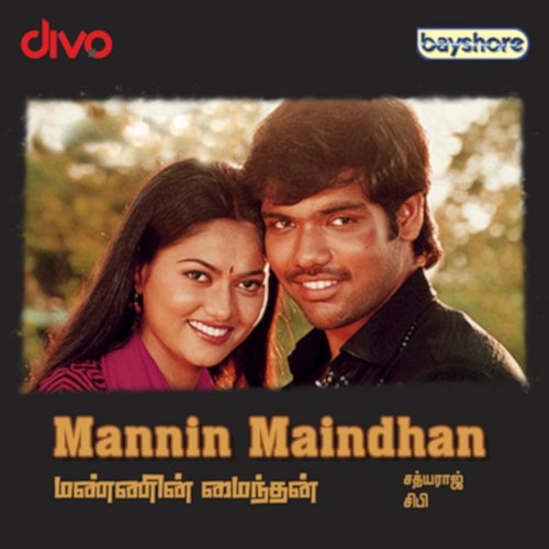 Mannin Maindhan (Original Motion Picture Soundtrack) Bharathwaj