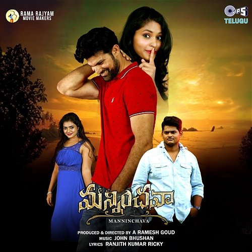 Manninchava John Bhushan, Ranjith Kumar Ricky