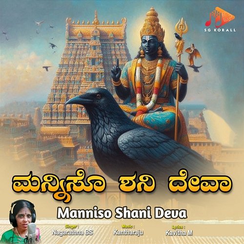 Manniso Shani Deva Kantharaju, Kavitha M & Nagarathna BS