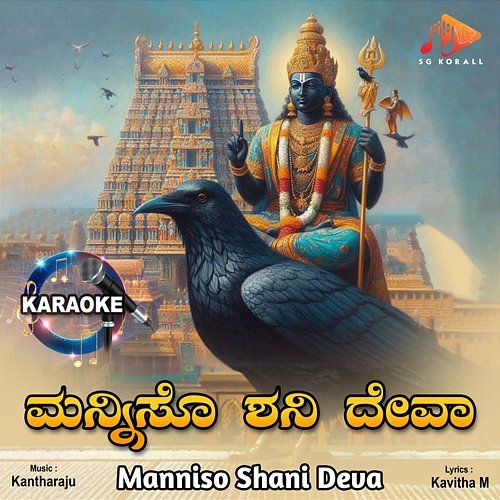 Manniso Shani Deva (Karaoke) Kantharaju & Kavitha M