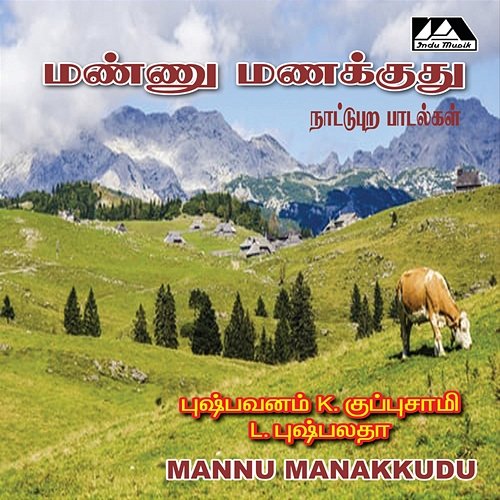 Mannu Manakkuthu C. Deva
