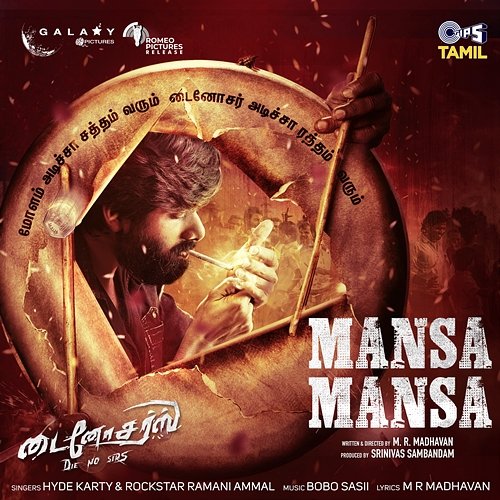 Mansa Mansa [From "Dinosaurs (DieNoSir)"] Hyde Karty, Rockstar Ramani Ammal, Bobo Sasii & M R Madhavan